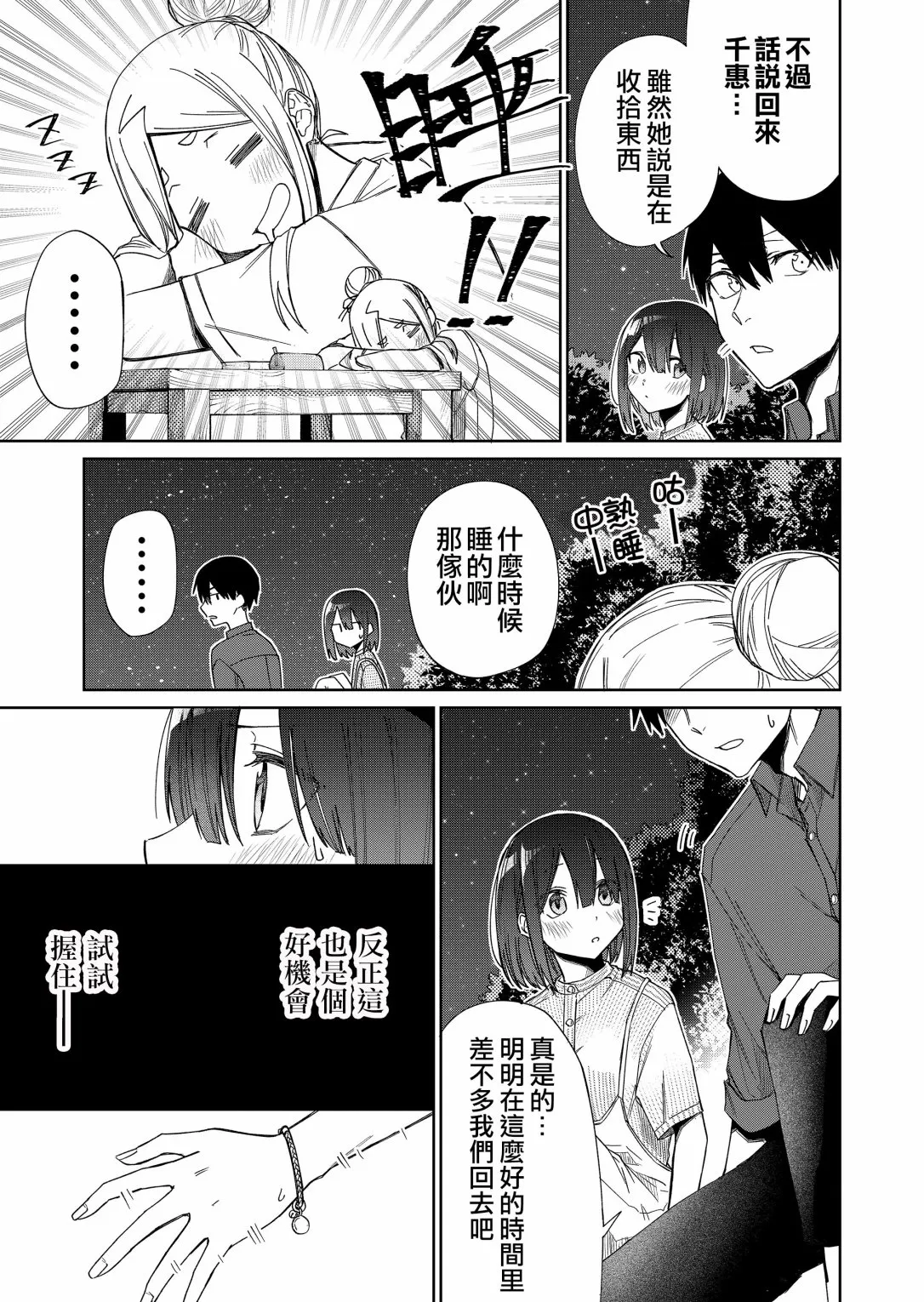 连载21 第8页