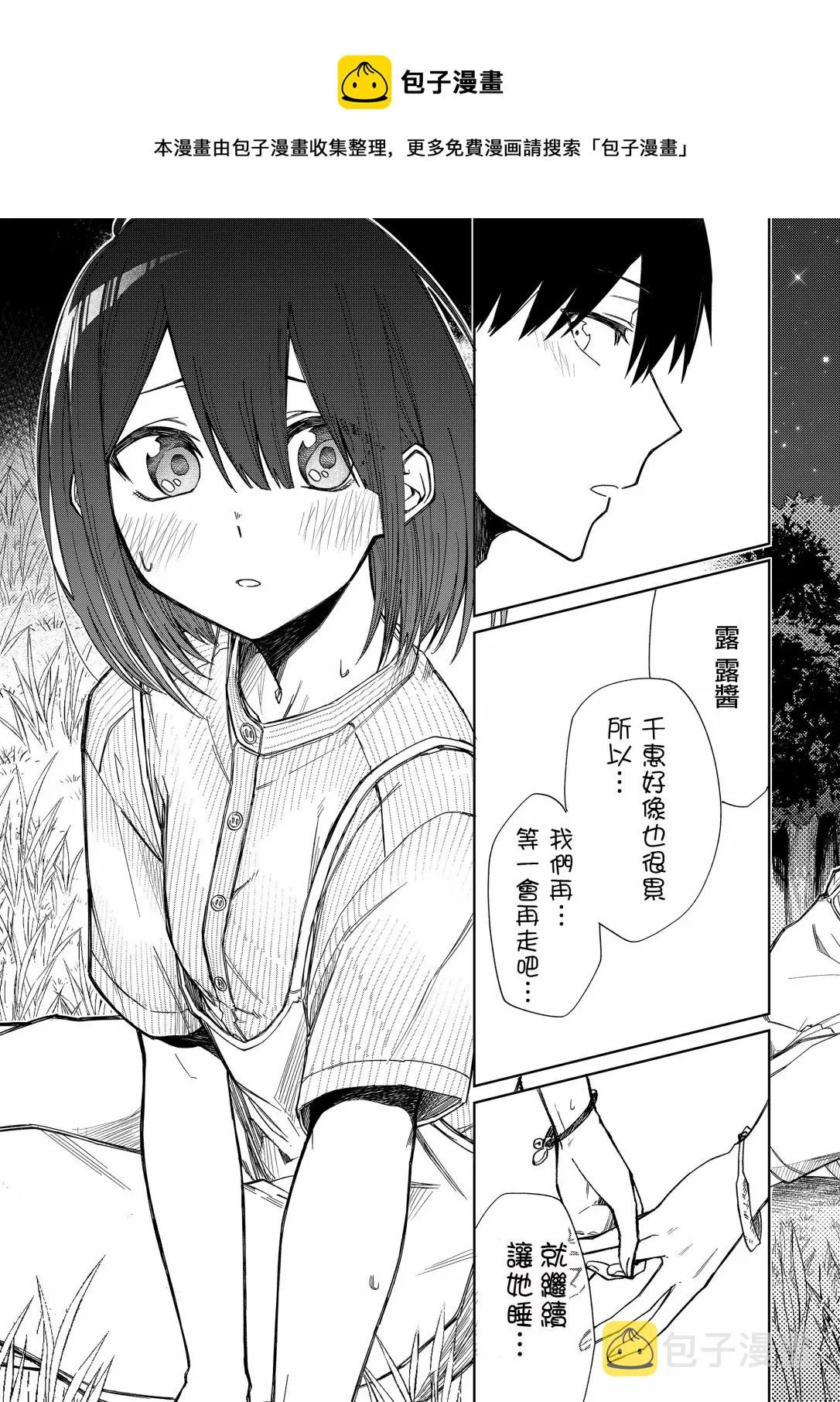 连载21 第10页