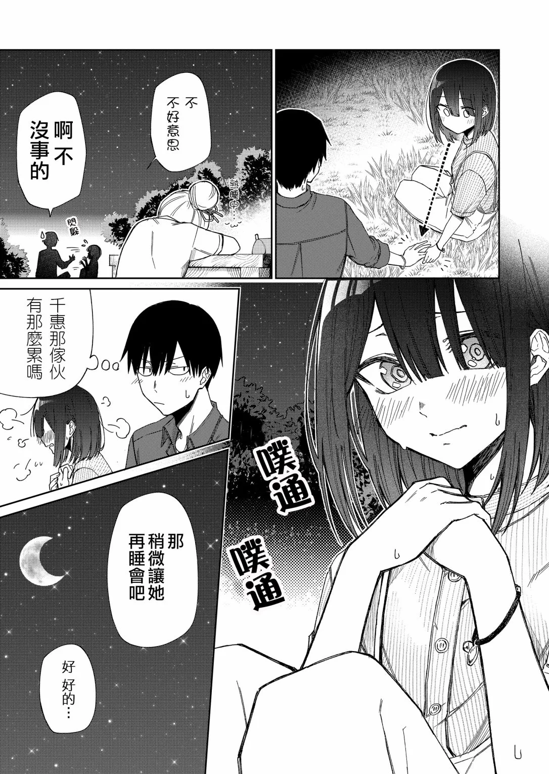 连载21 第11页