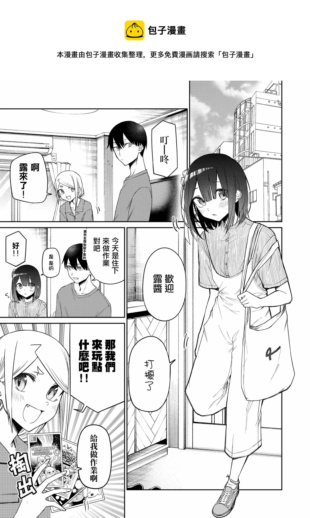 连载20 第1页