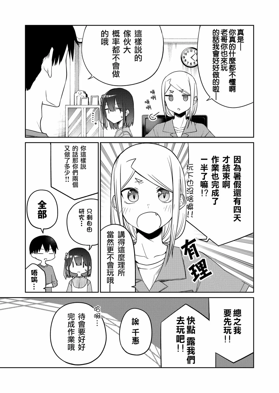 连载20 第2页