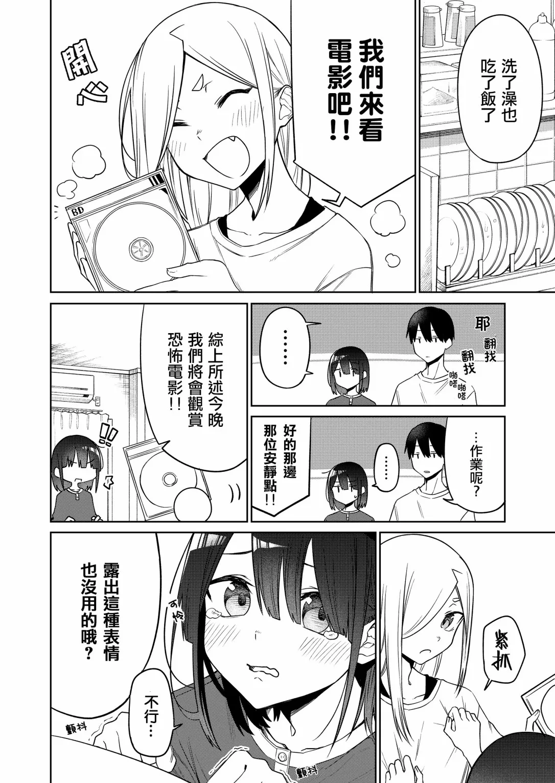 连载20 第3页