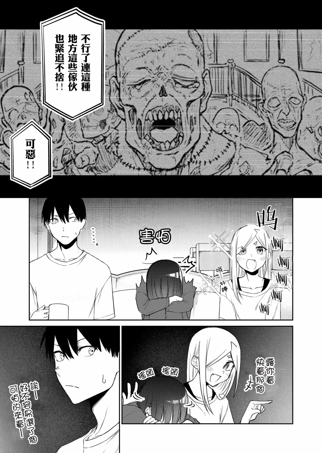 连载20 第4页