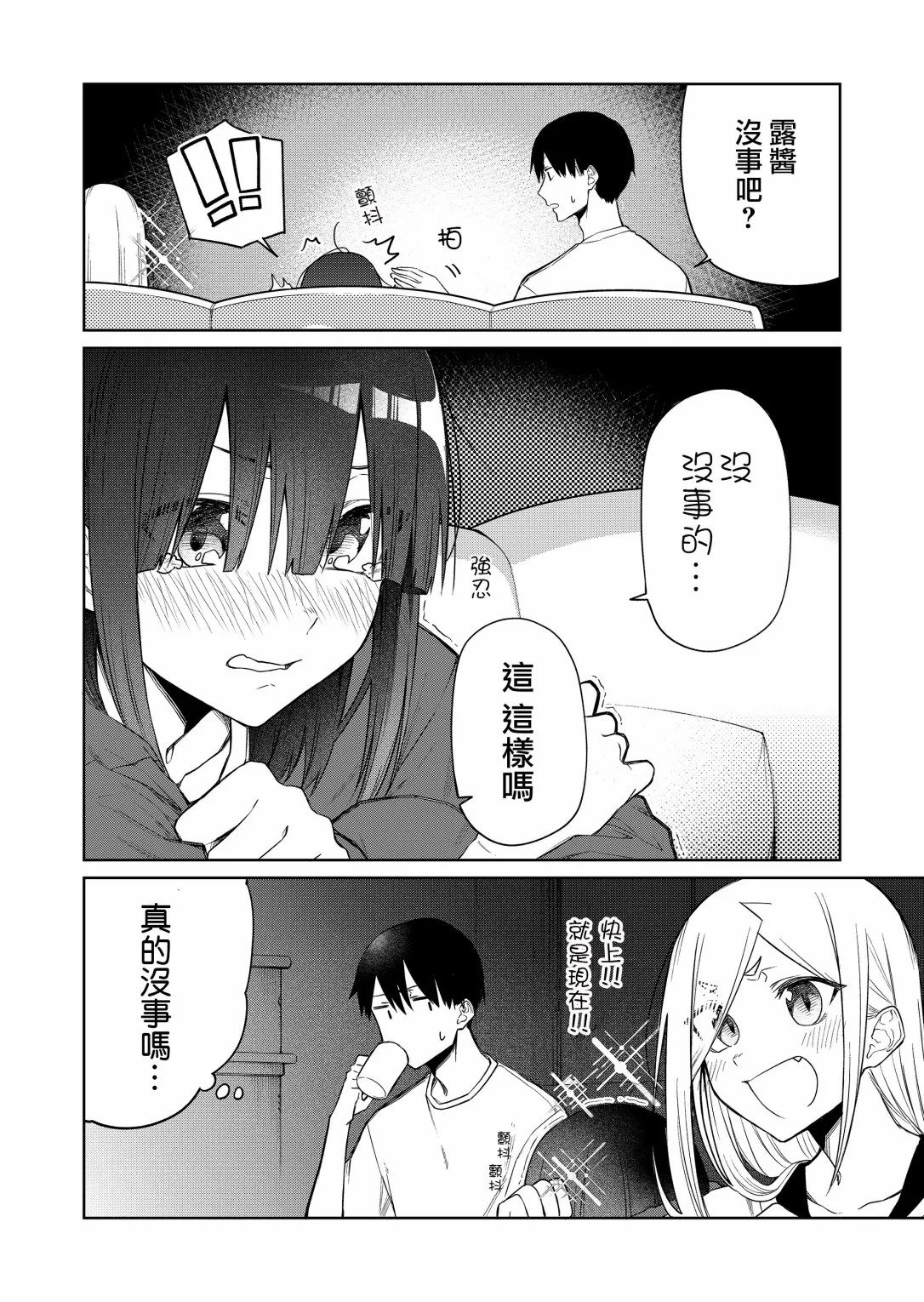 连载20 第5页