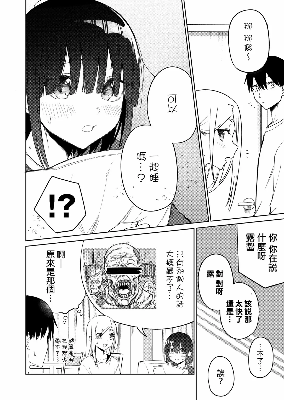 连载20 第7页