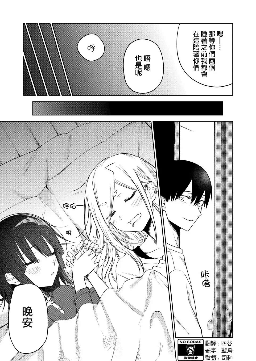 连载20 第8页