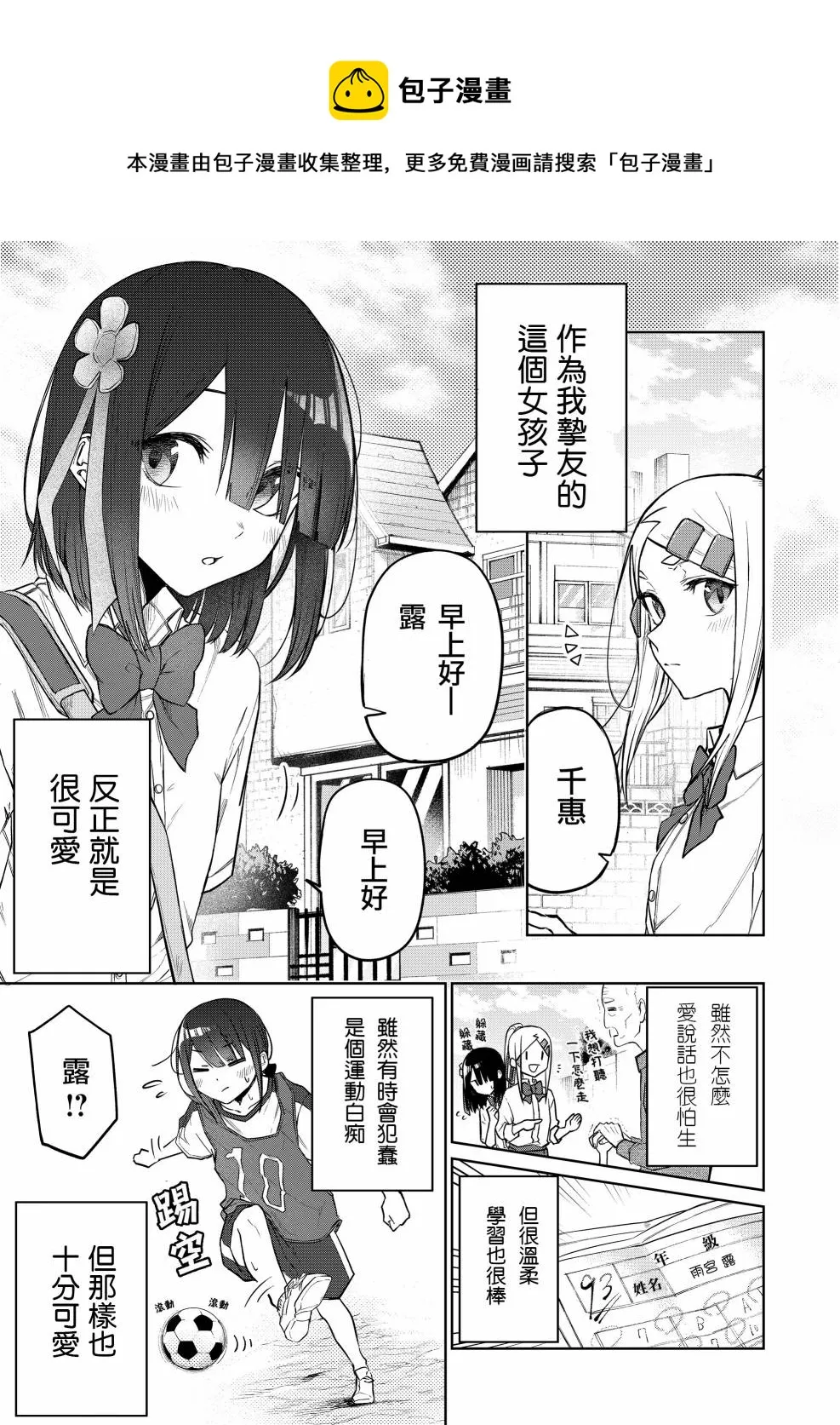 连载19 第1页