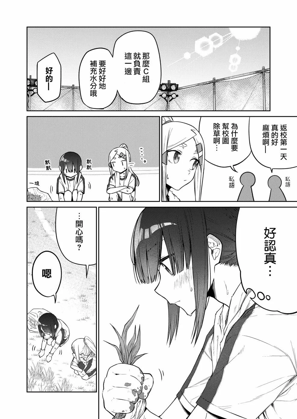 连载19 第2页