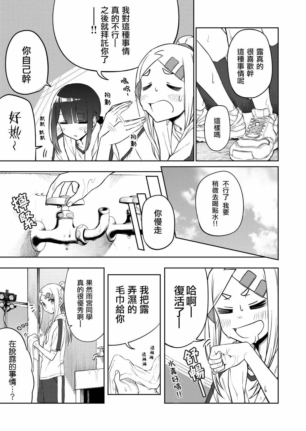 连载19 第3页