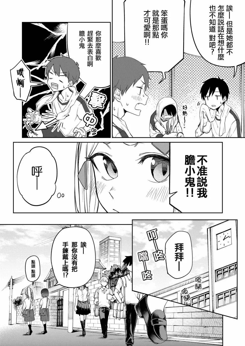 连载19 第4页