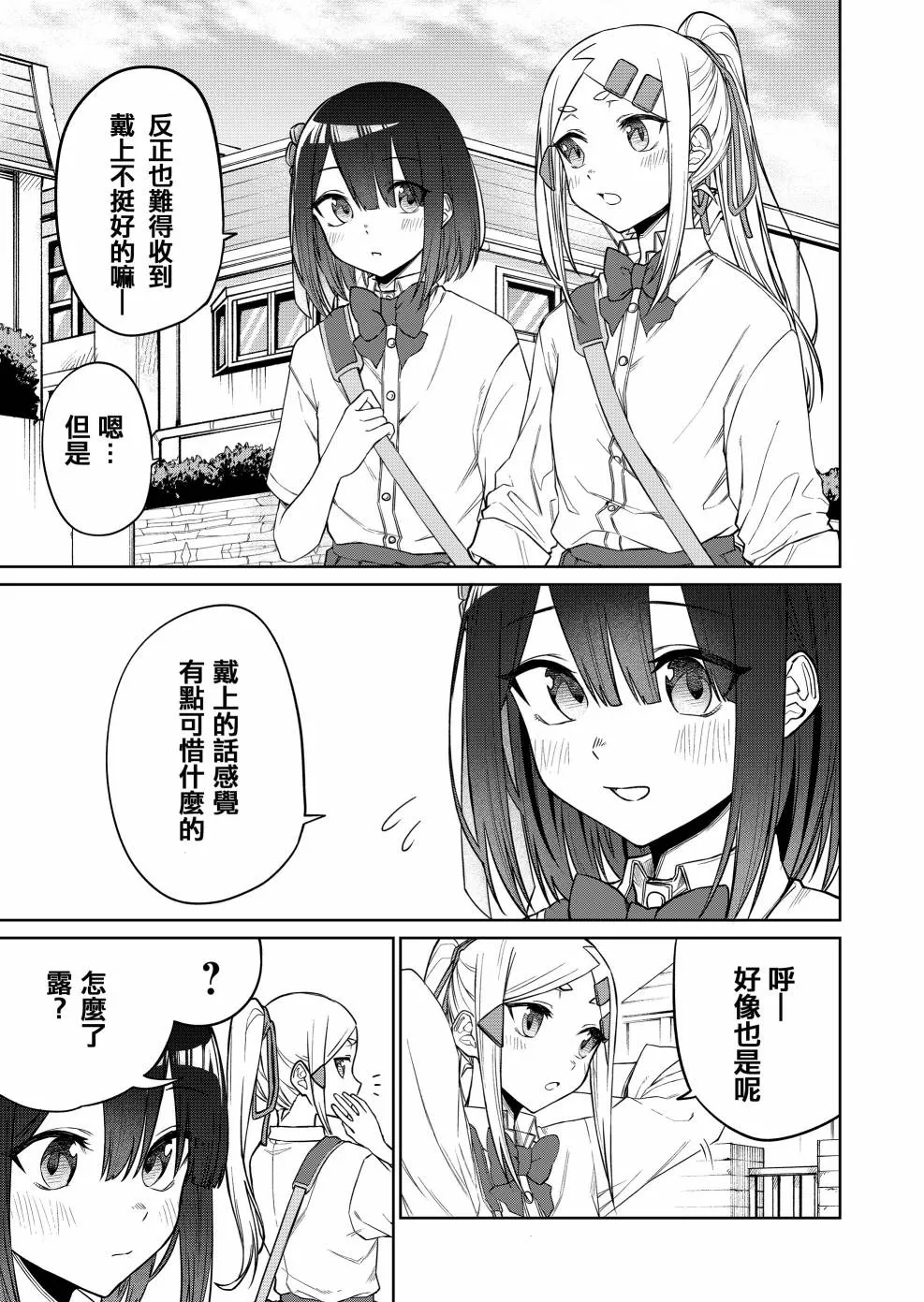 连载19 第5页