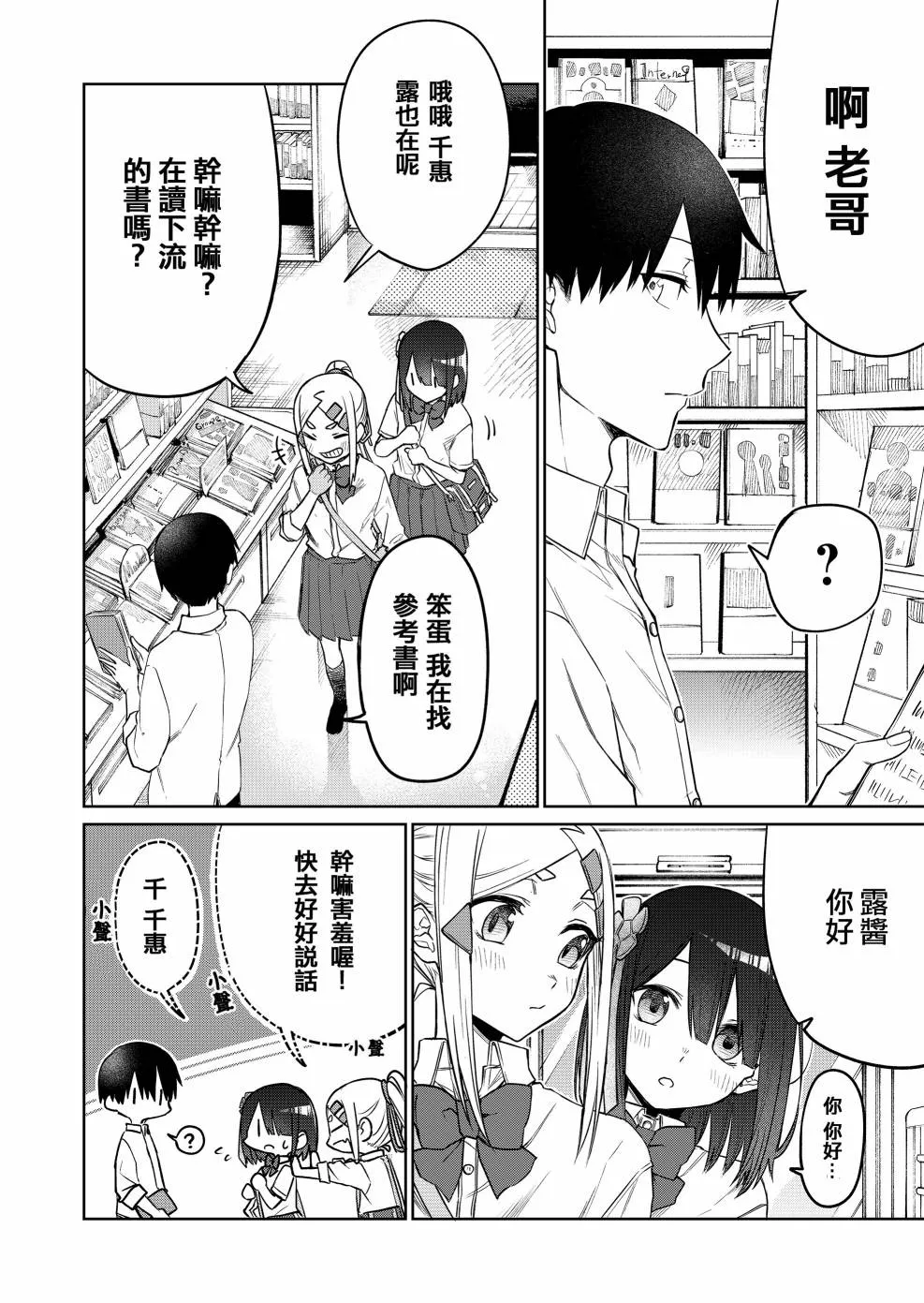 连载19 第6页