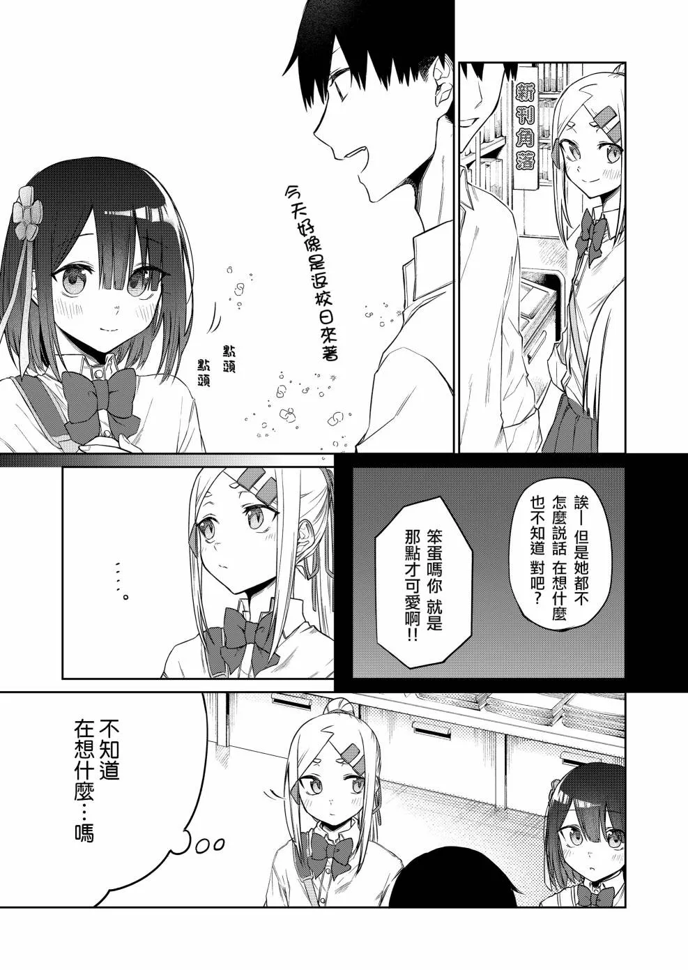 连载19 第7页