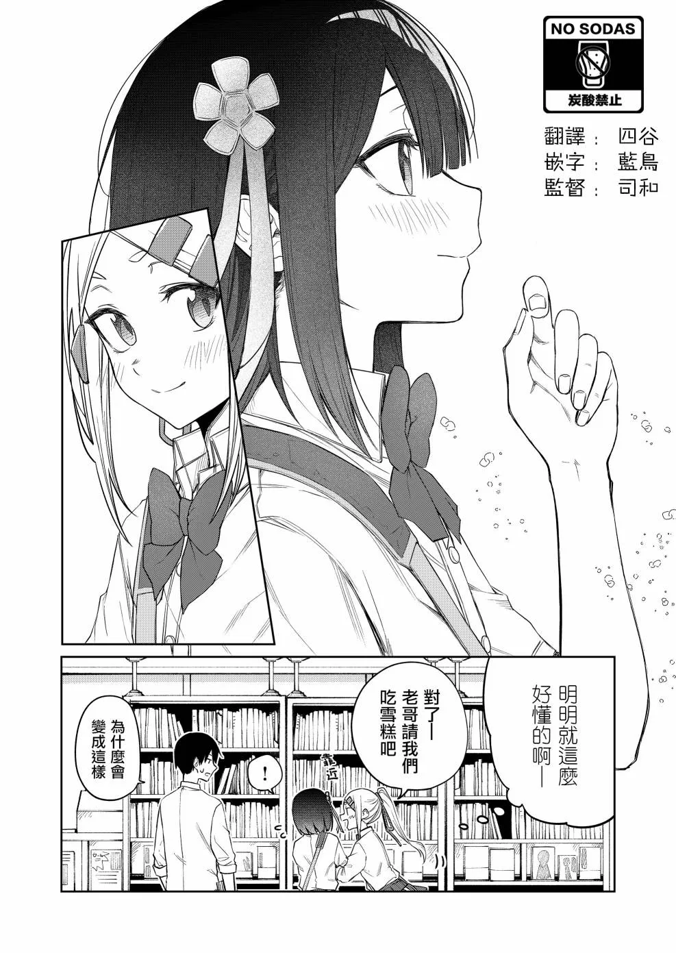 连载19 第8页