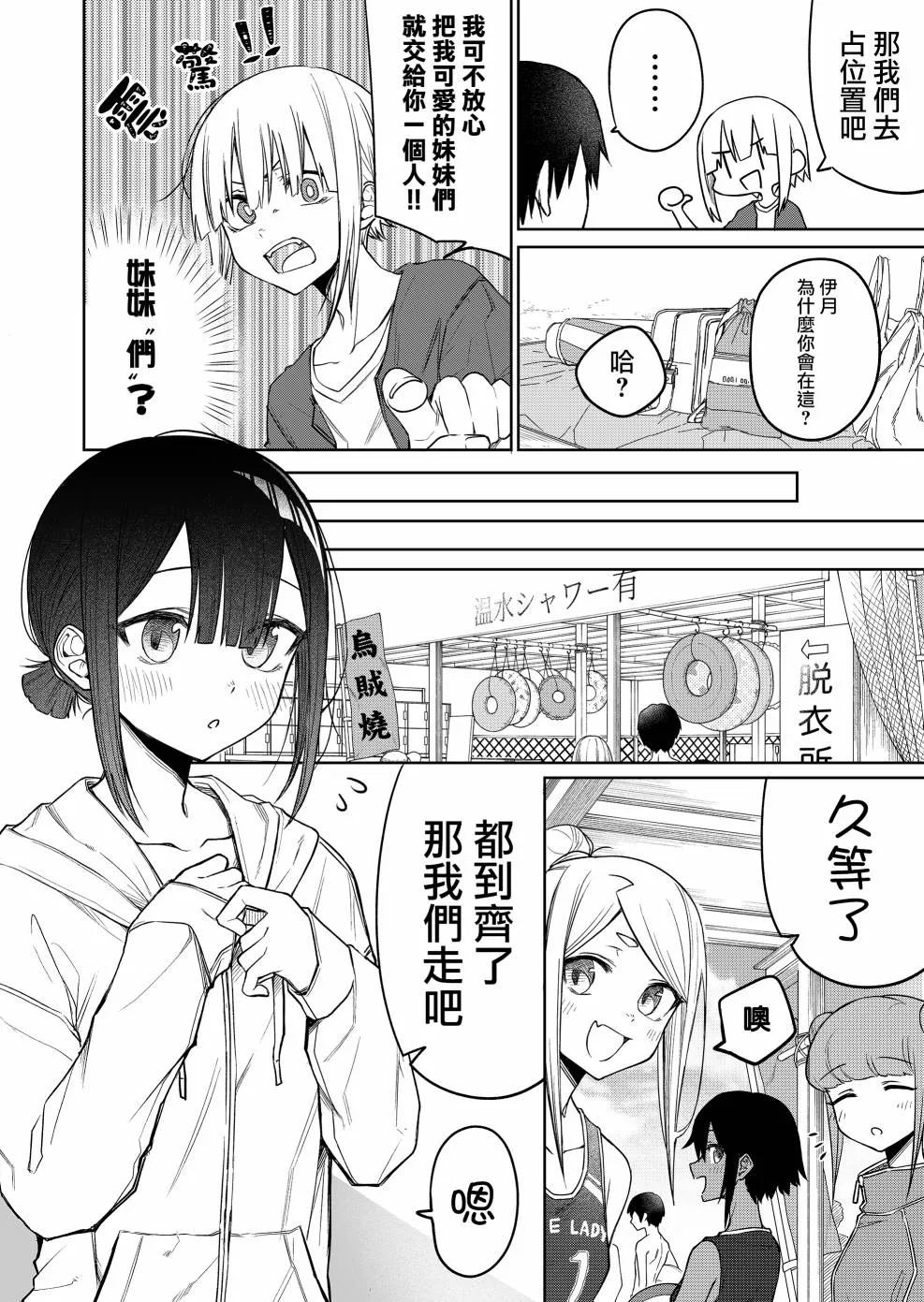 连载14.1 第2页