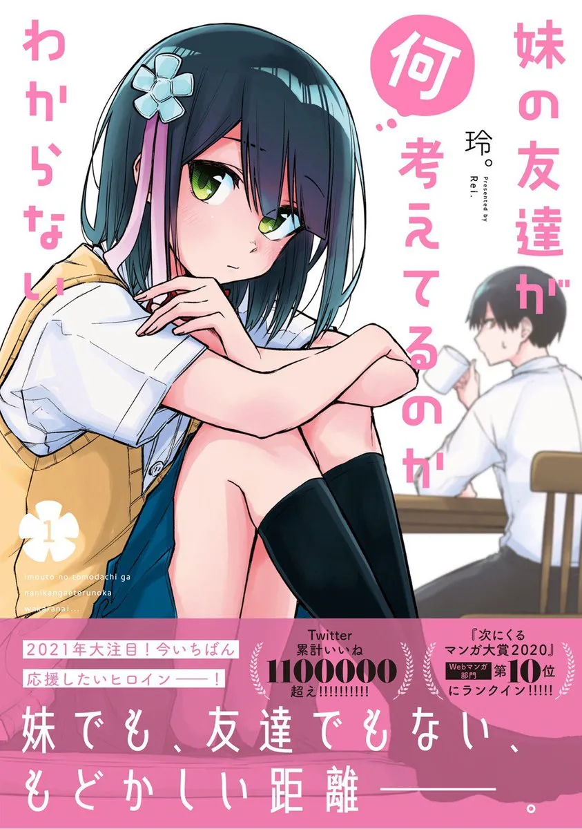 连载13.3 第1页