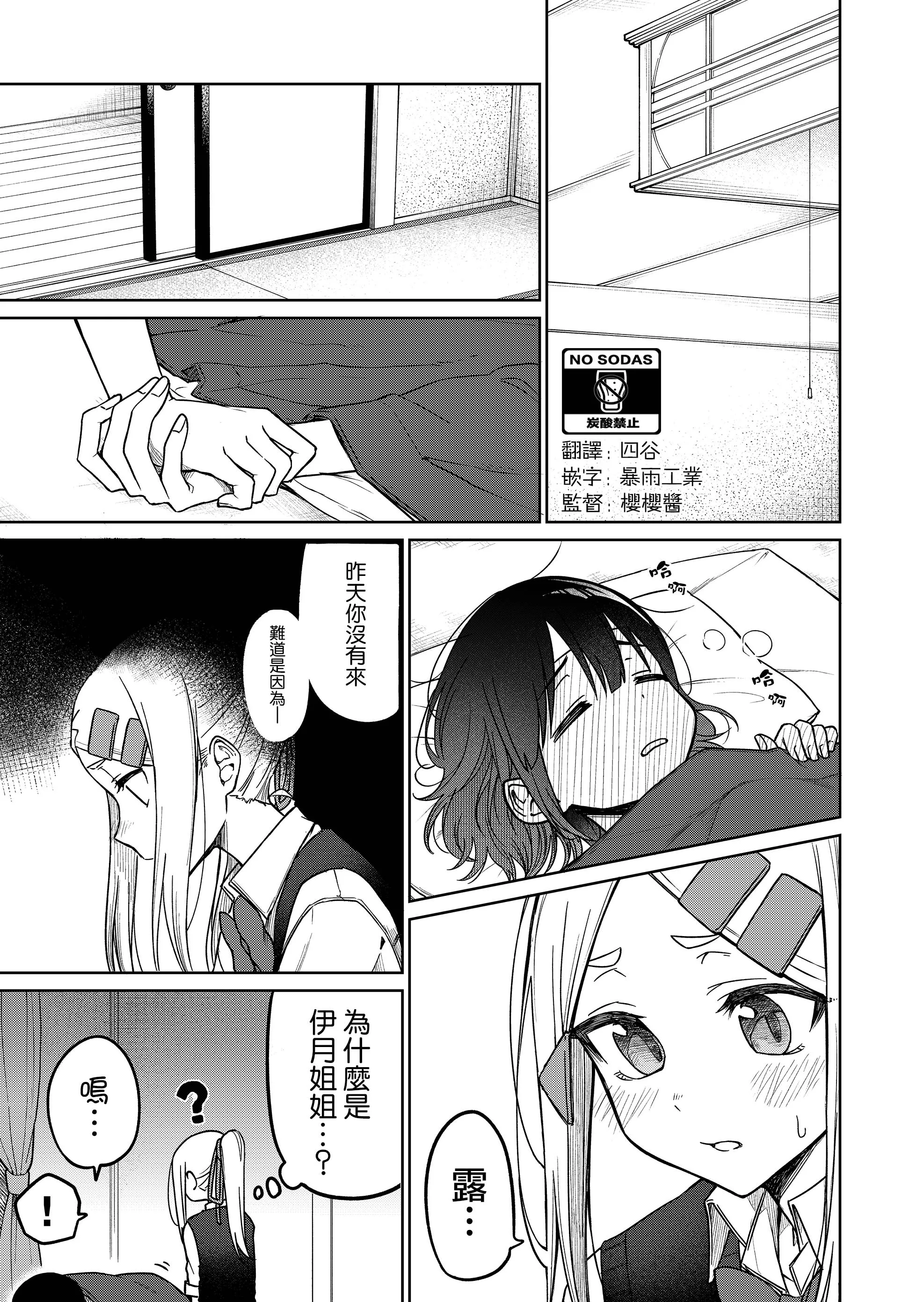 连载13.3 第2页