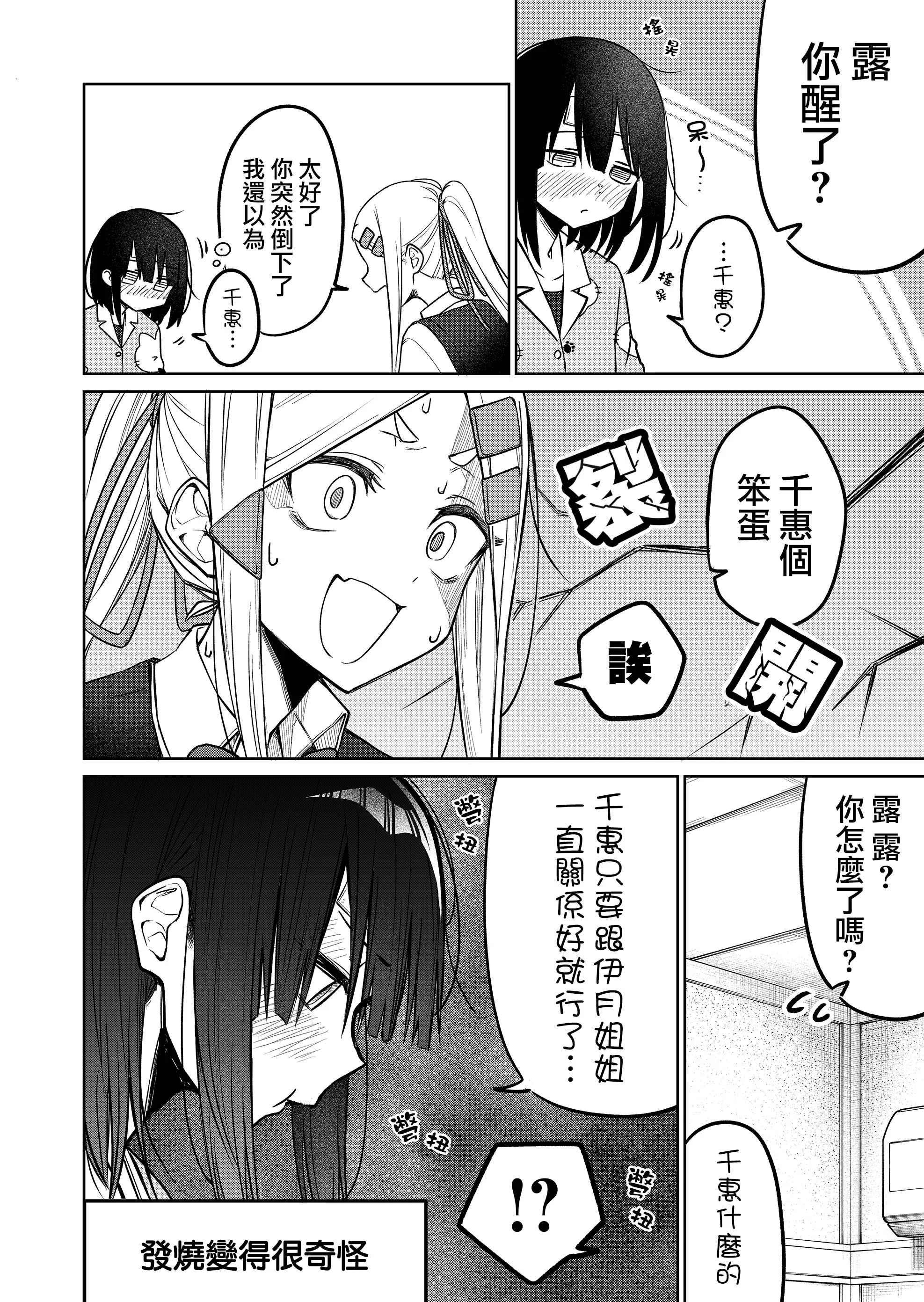 连载13.3 第3页