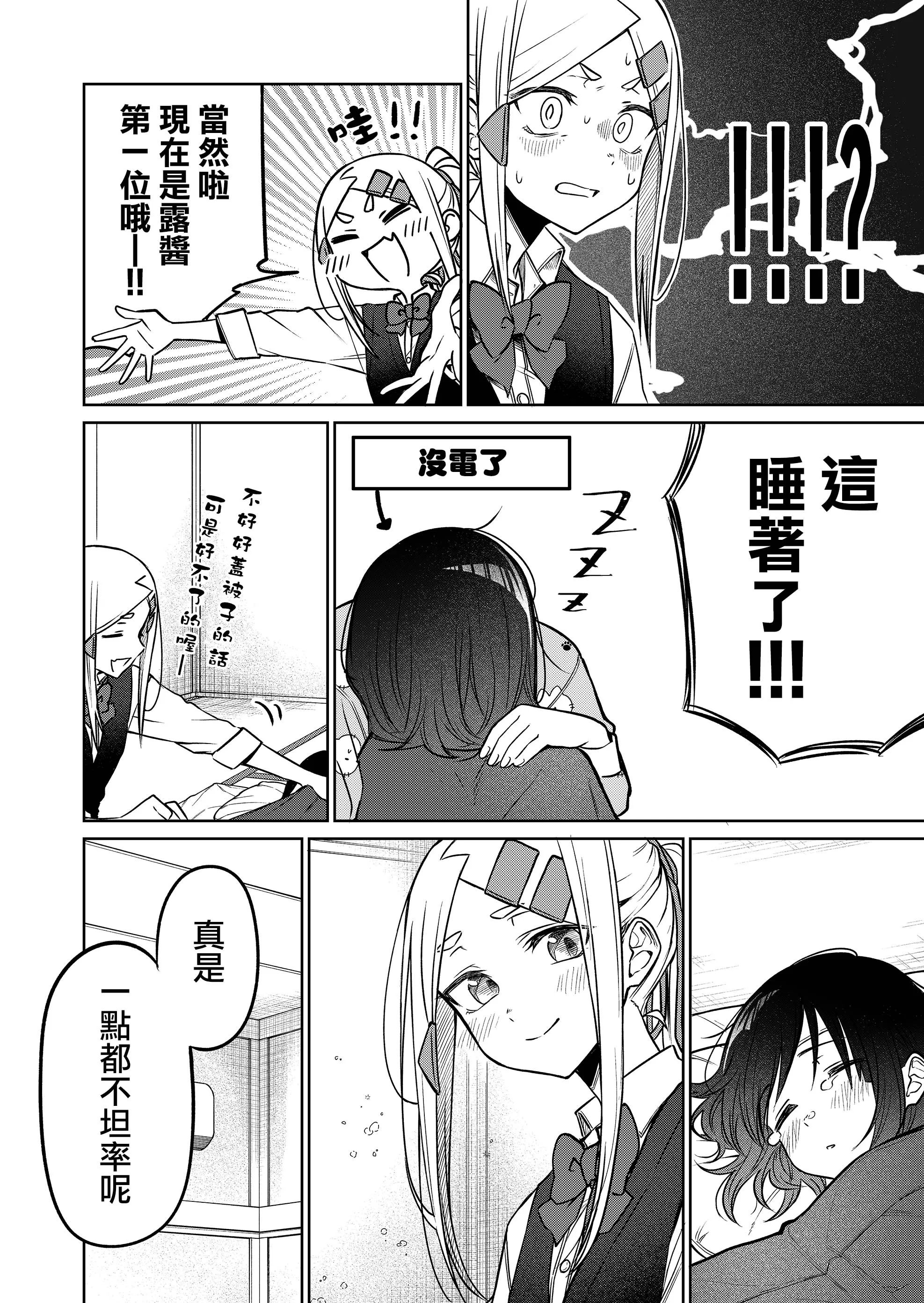 连载13.3 第5页