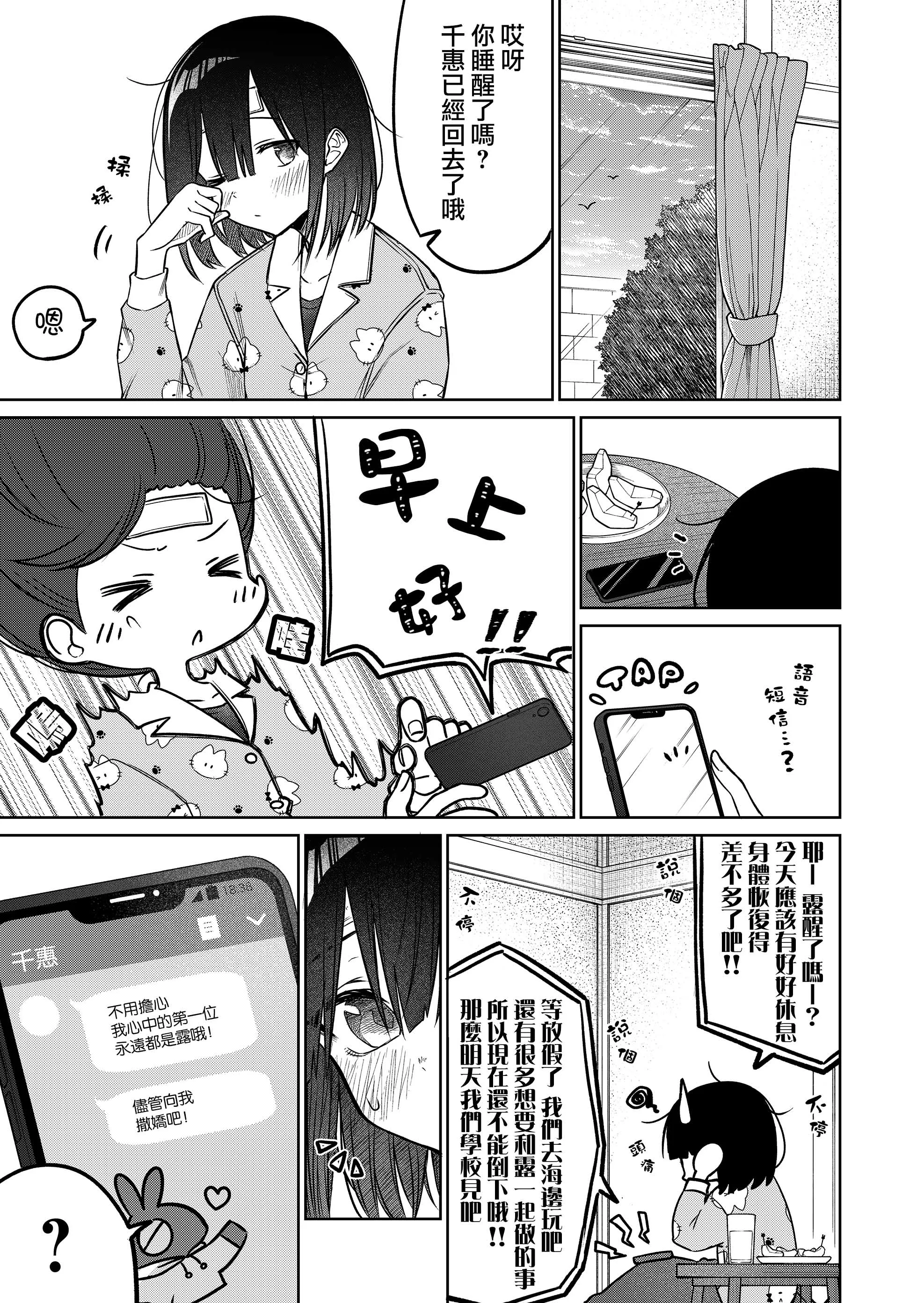 连载13.3 第6页