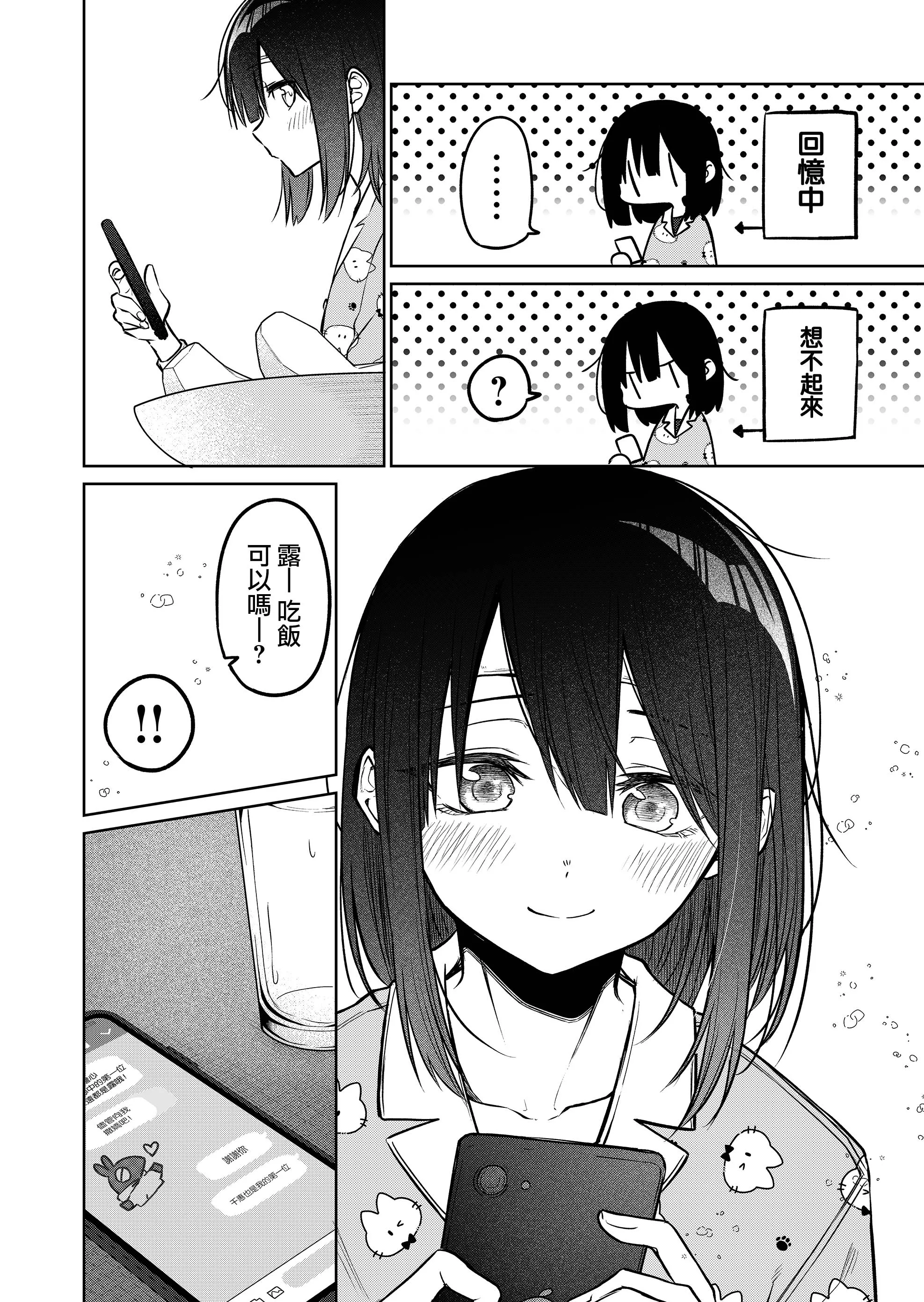 连载13.3 第7页