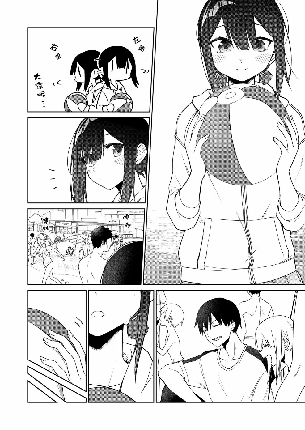 连载13.2 第2页