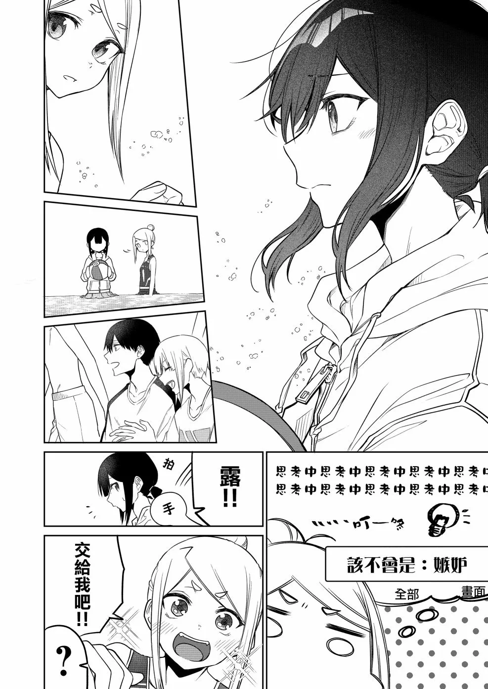 连载13.2 第4页