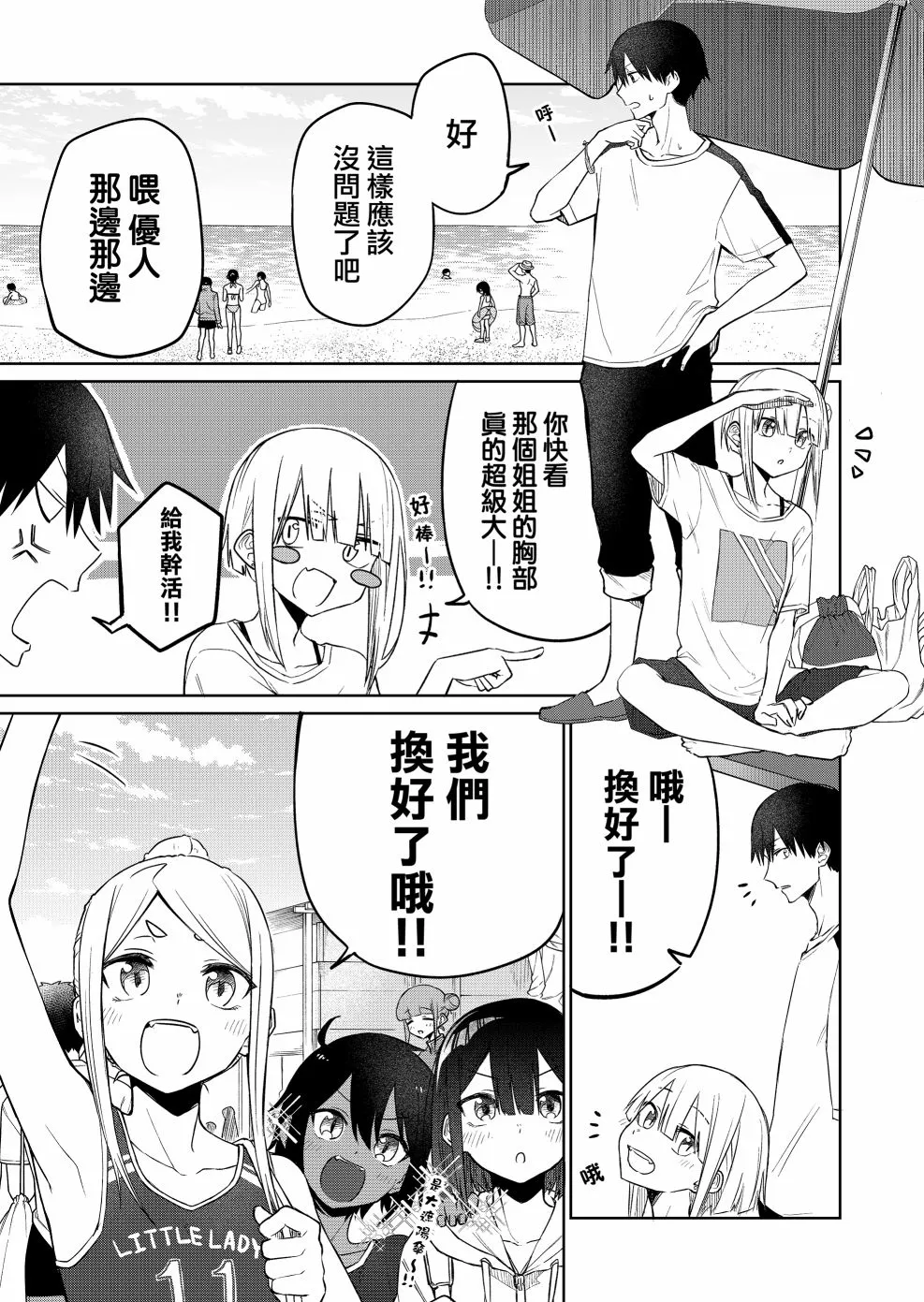 连载13.1 第1页