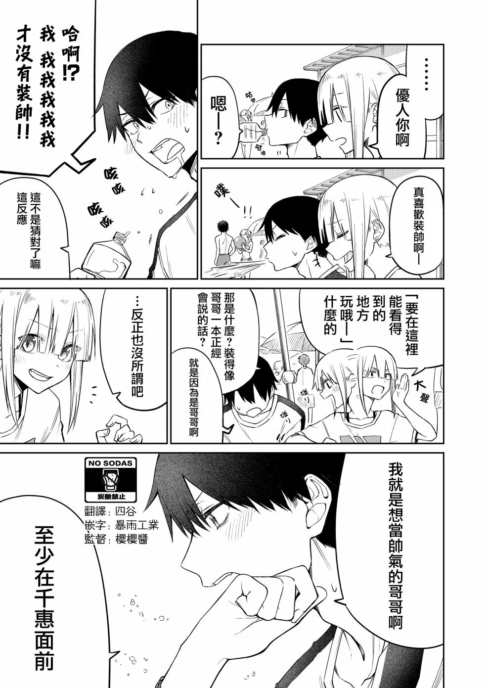 连载13.1 第3页
