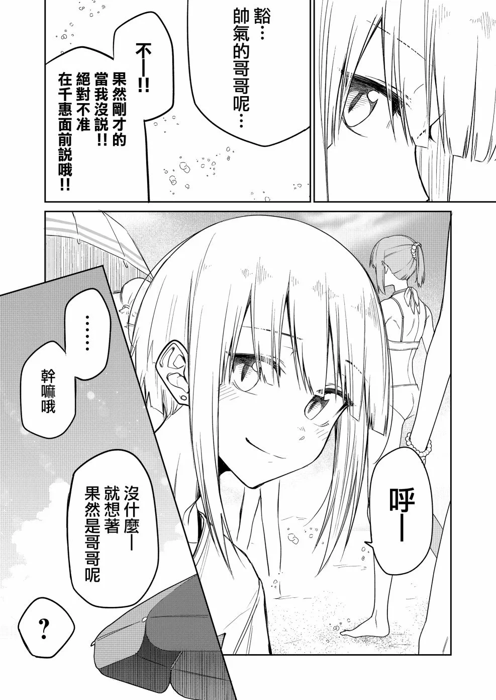 连载13.1 第4页
