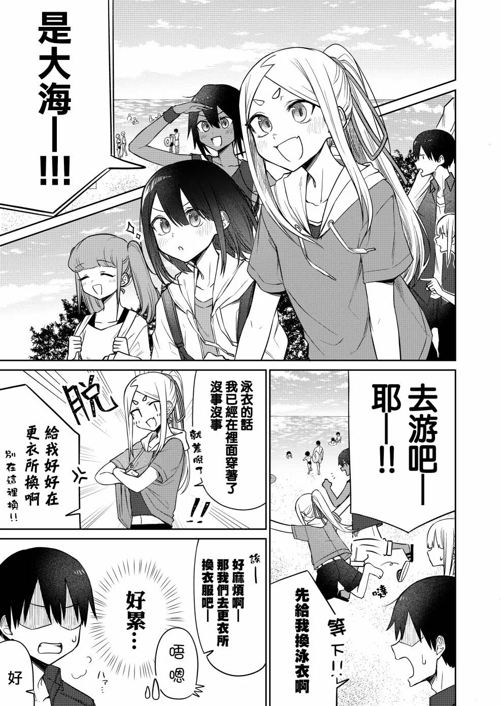 连载12.3 第1页