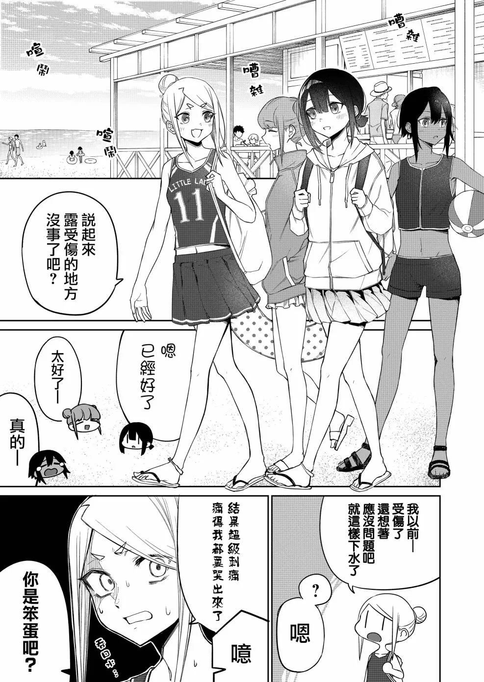 连载12.3 第3页
