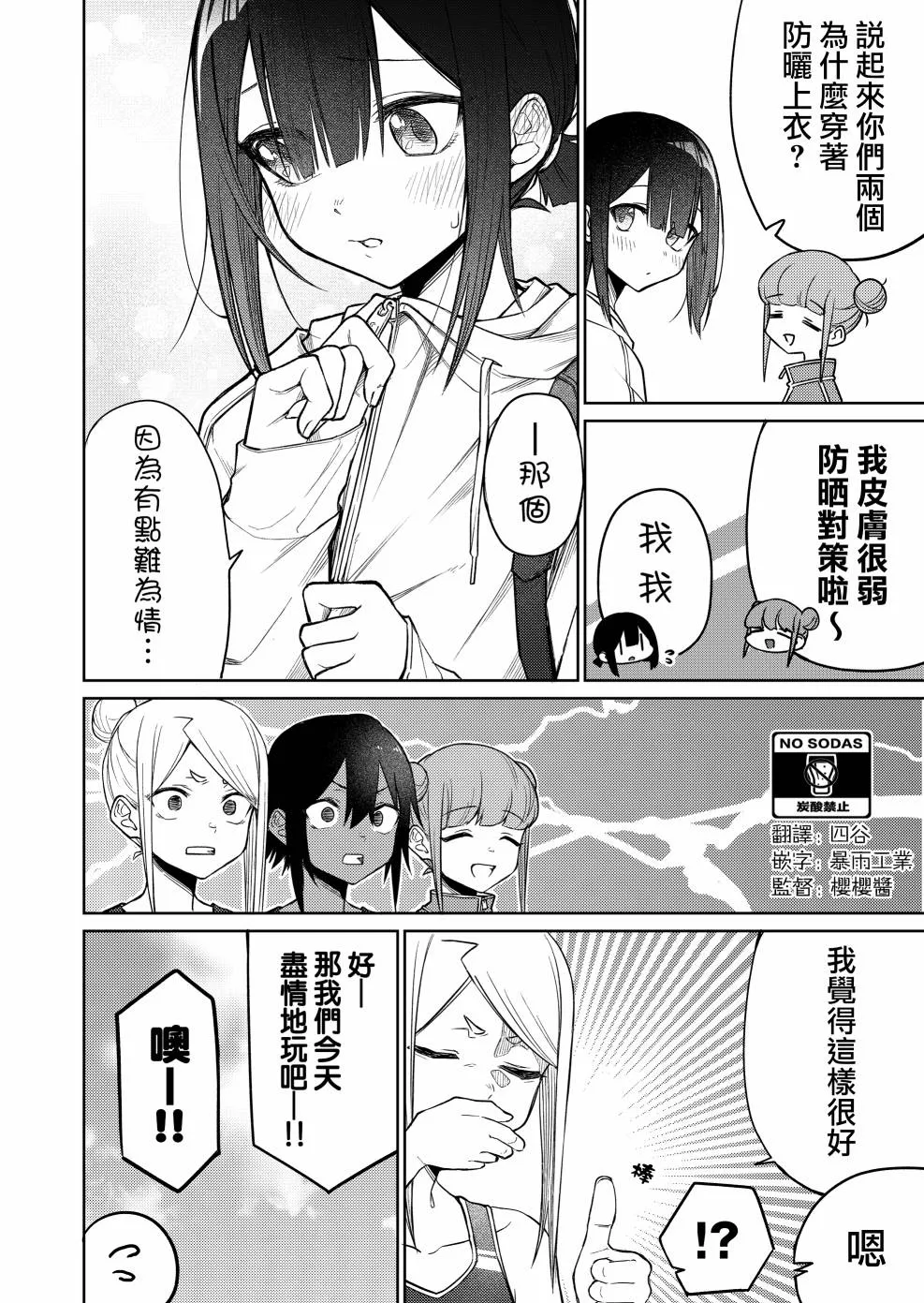 连载12.3 第4页