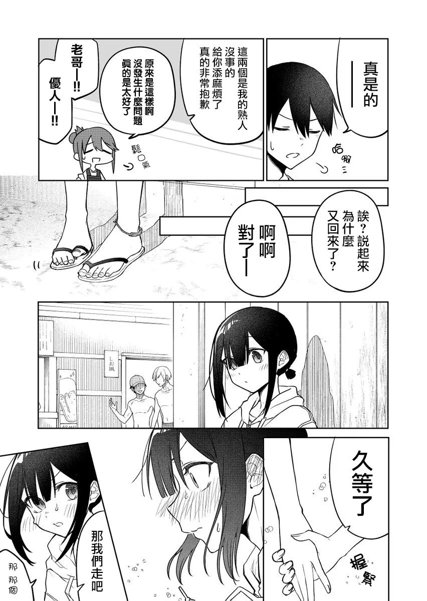 连载15.3 第3页