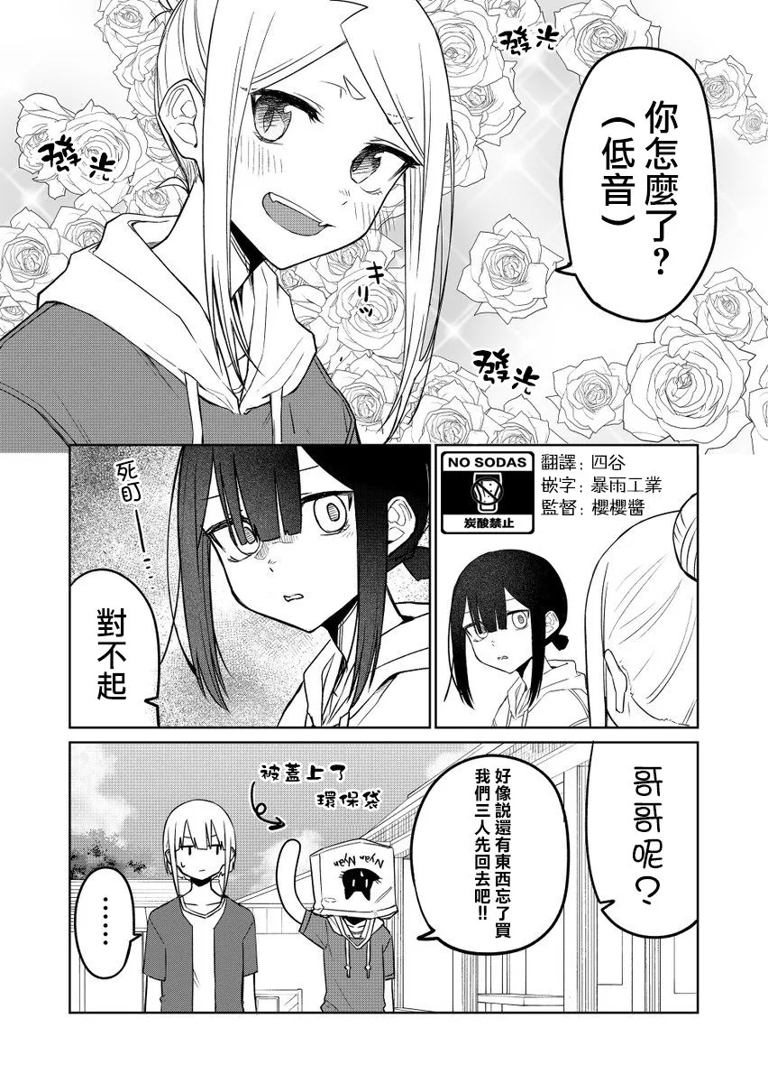 连载15.3 第4页