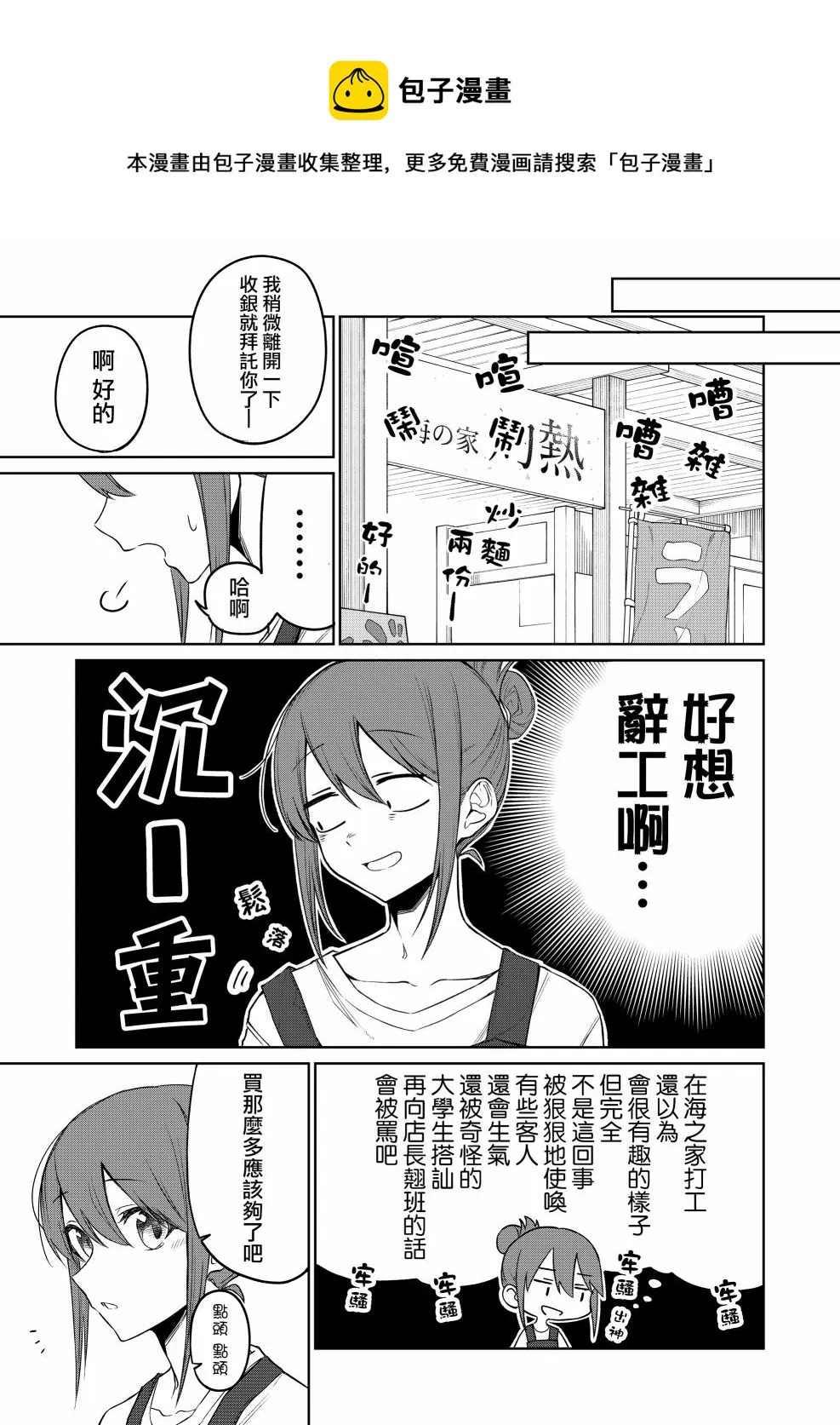 连载15.2话 第1页