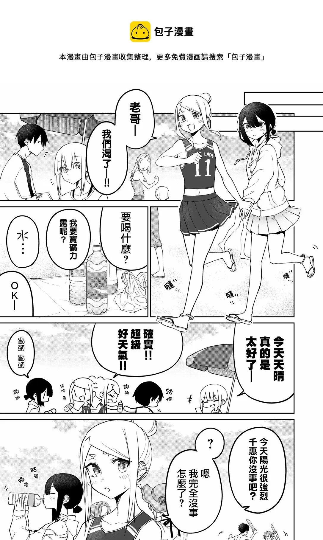 连载15.1 第1页