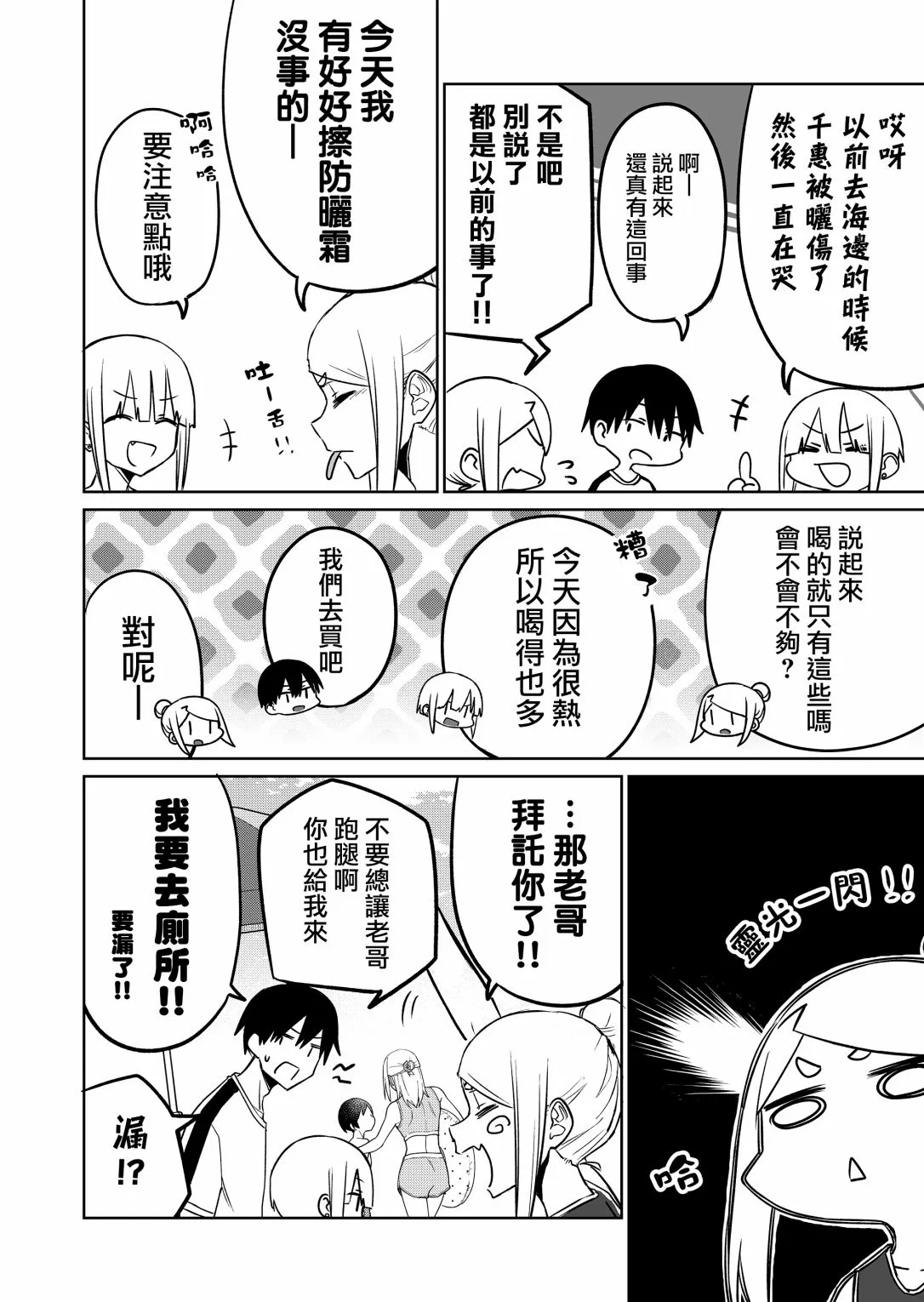 连载15.1 第2页