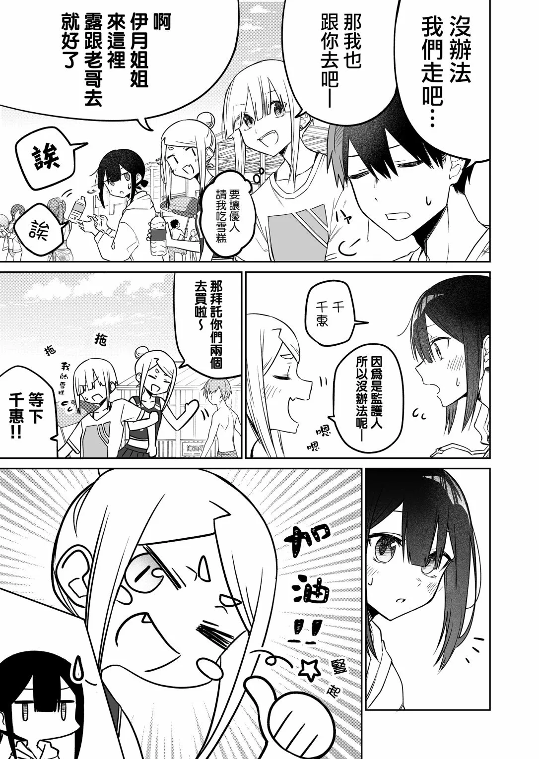 连载15.1 第3页