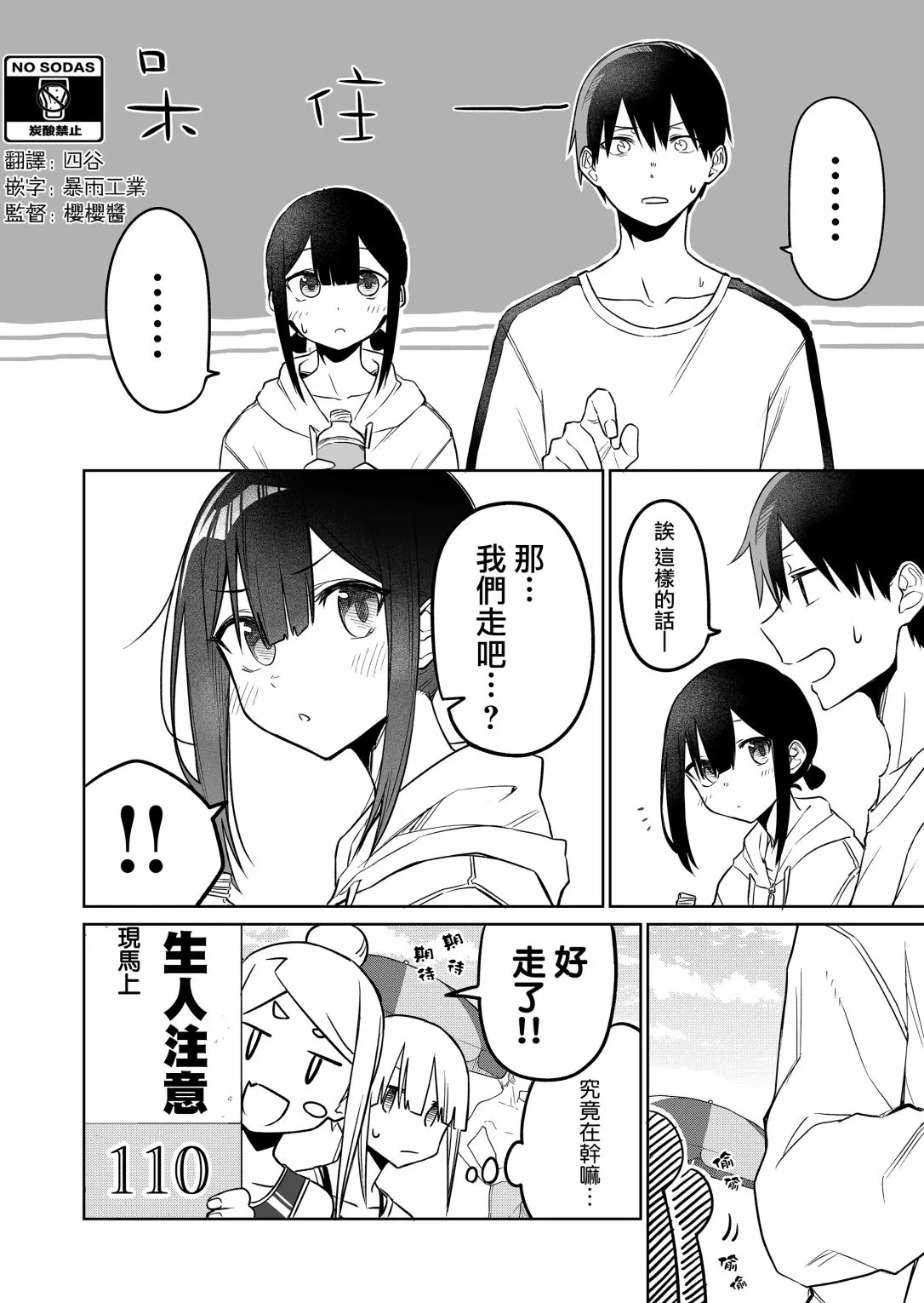 连载15.1 第4页