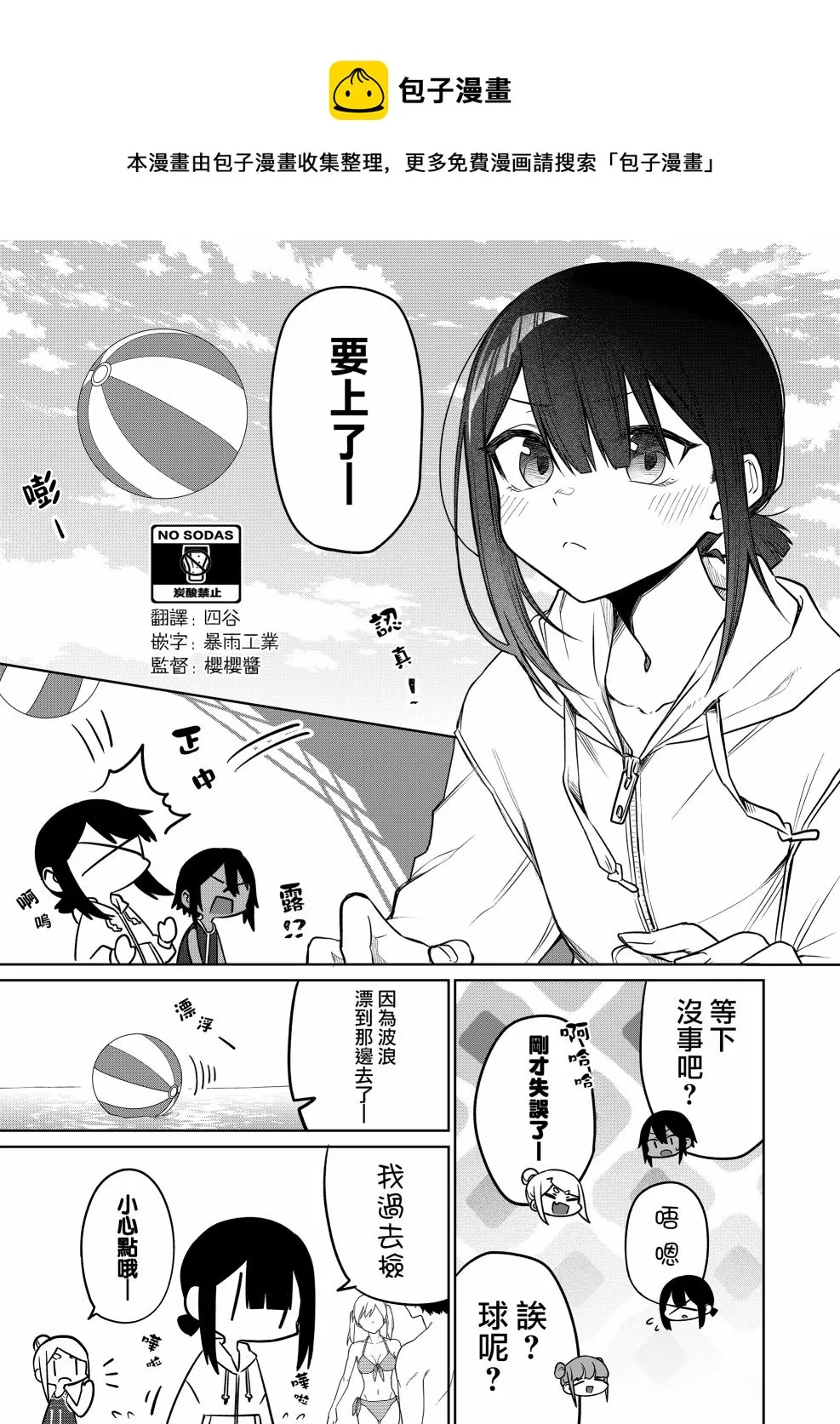 连载14.3 第1页