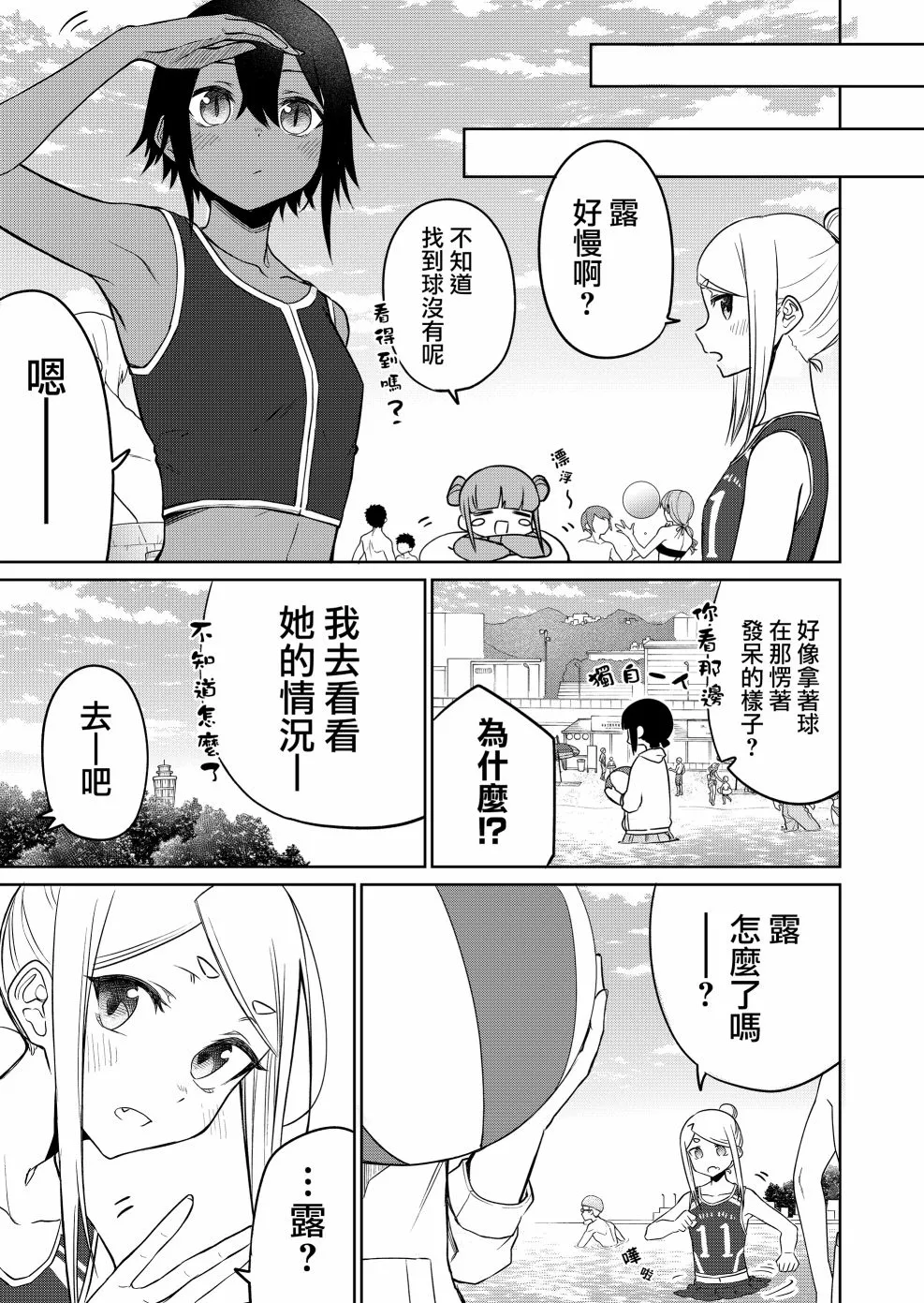 连载14.3 第3页