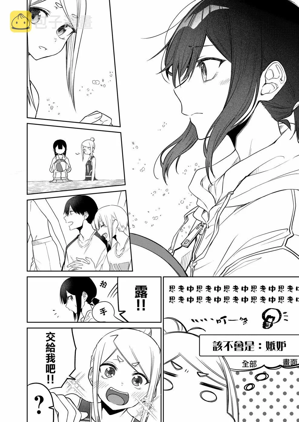 连载14.3 第4页