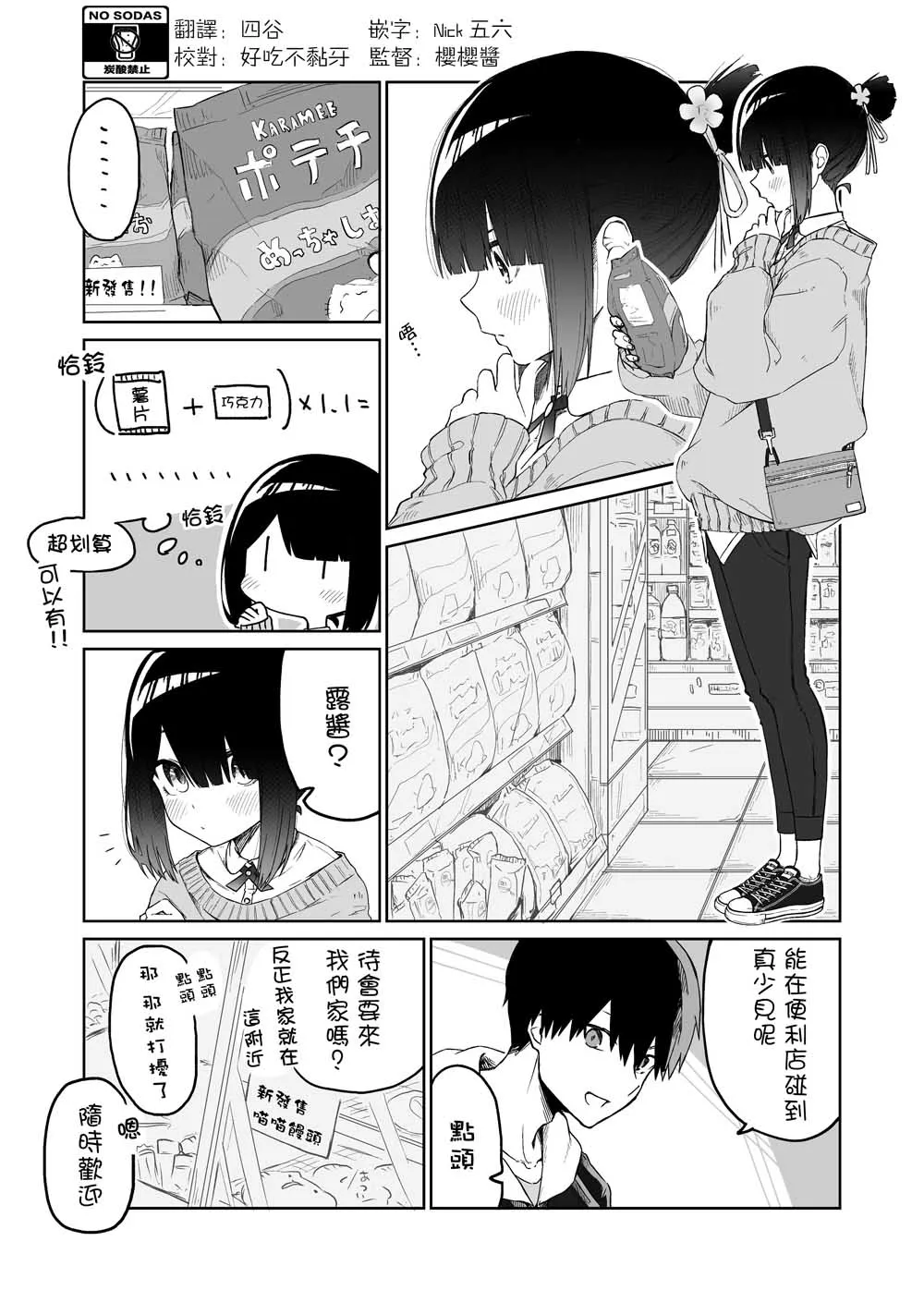 连载11.3 第1页