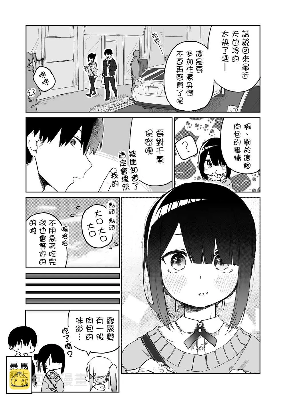 连载11.3 第4页