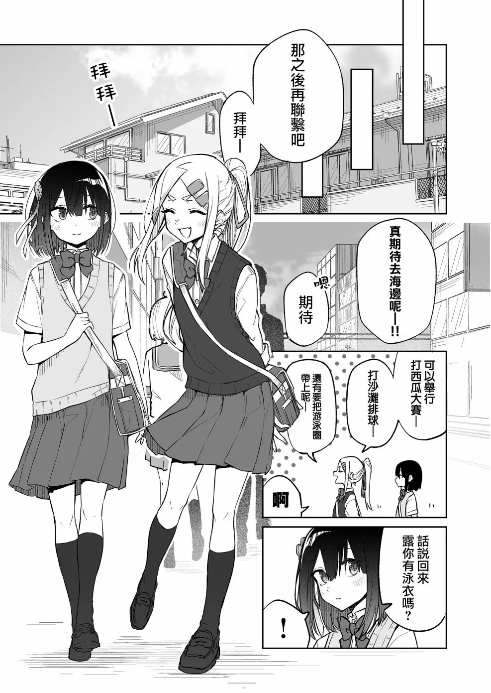 连载11.2 第1页