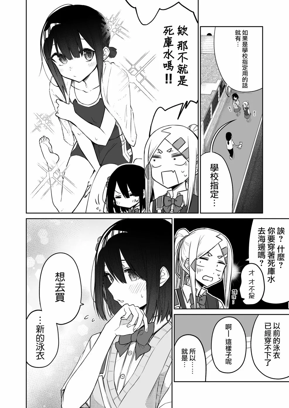 连载11.2 第2页