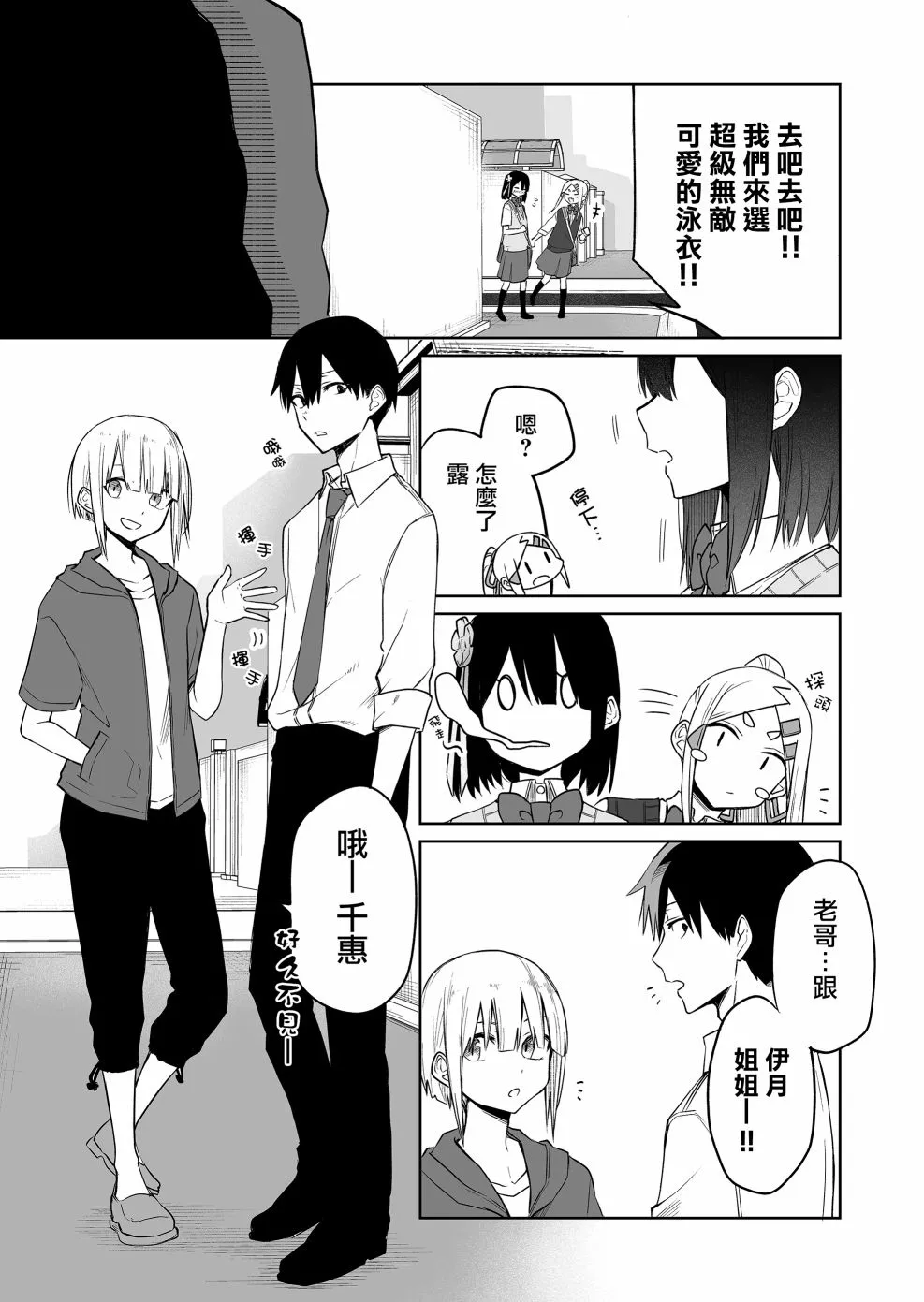 连载11.2 第3页