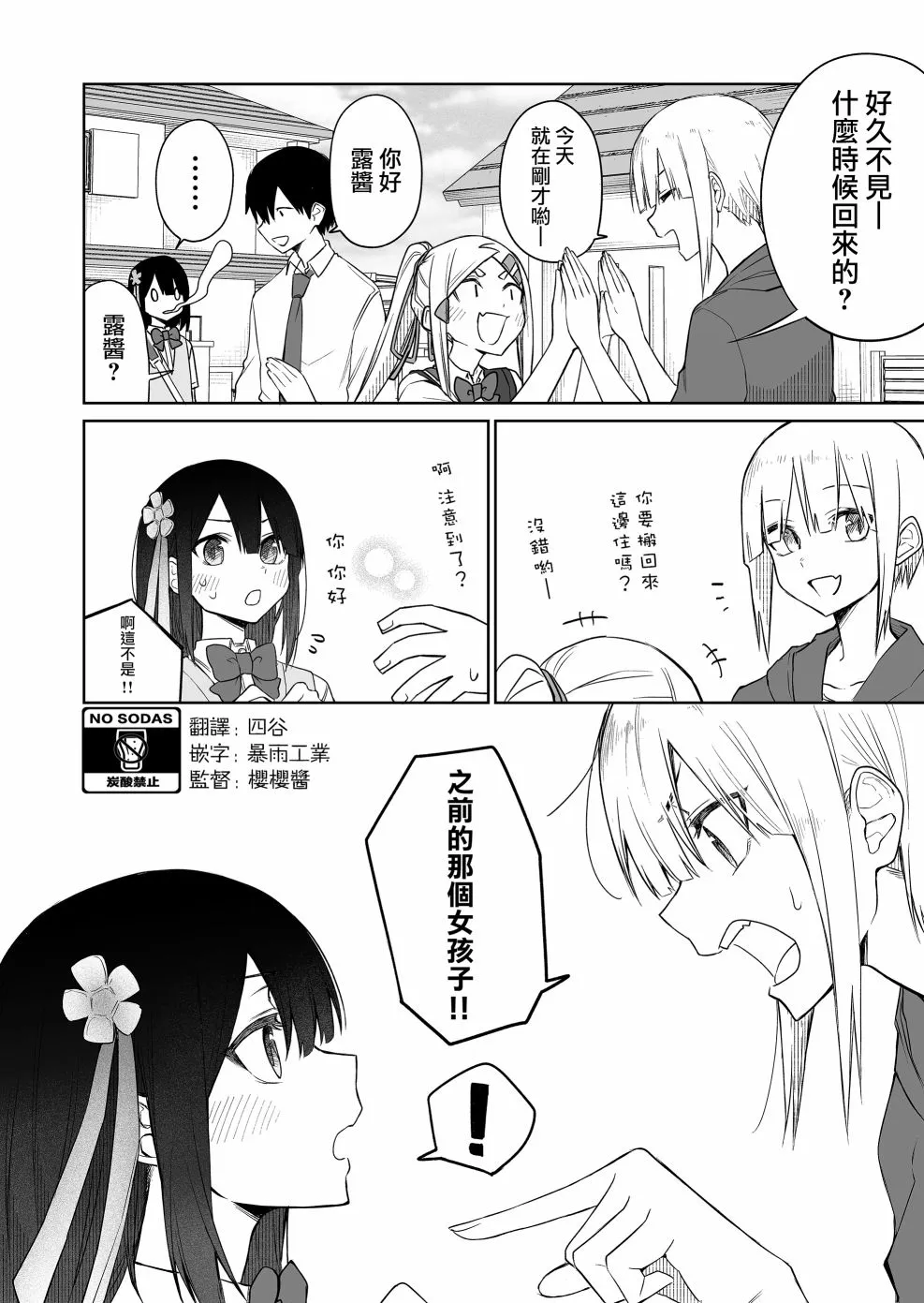 连载11.2 第4页