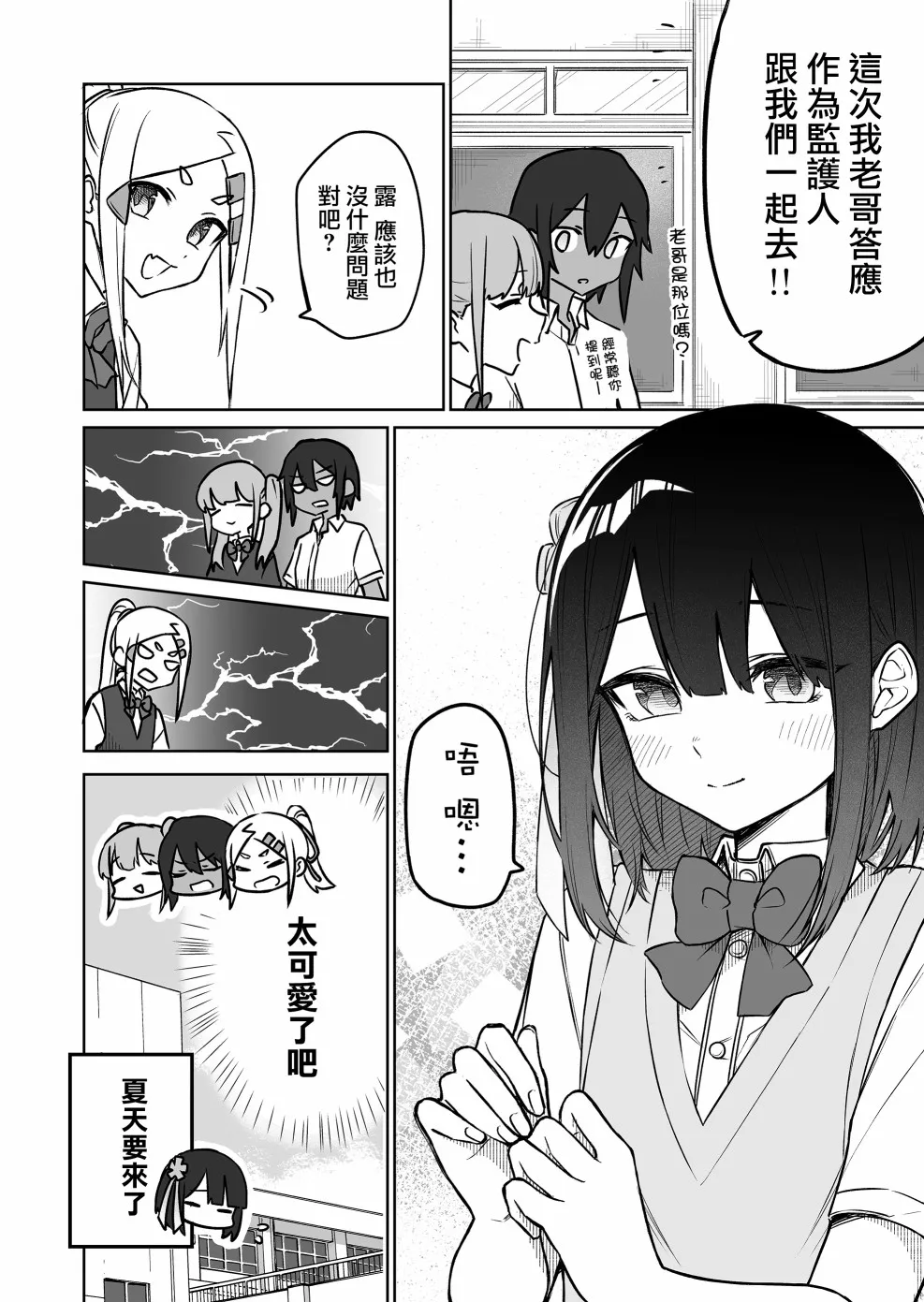连载11.1 第4页